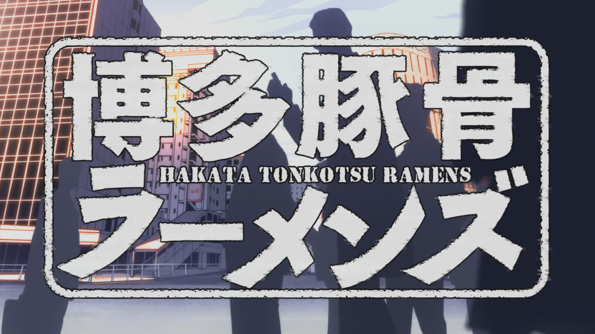 Hakata Tonkotsu Ramens (PuyaSubs!)